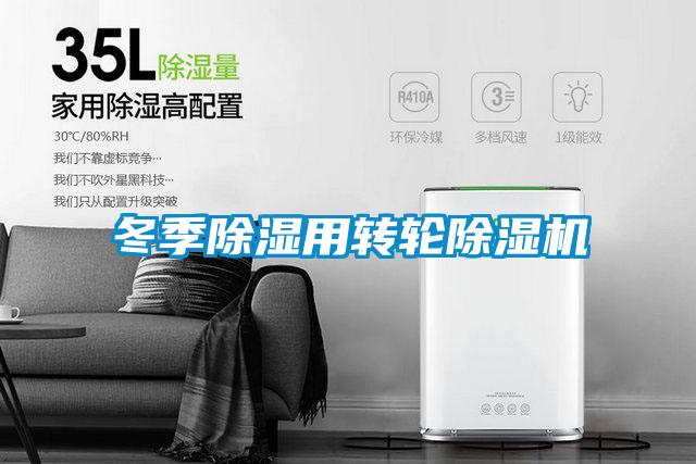冬季草莓视频黄色在线观看用转轮草莓视频黄色在线观看机