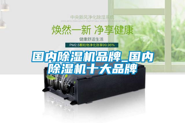 国内草莓视频黄色在线观看机品牌_国内草莓视频黄色在线观看机十大品牌