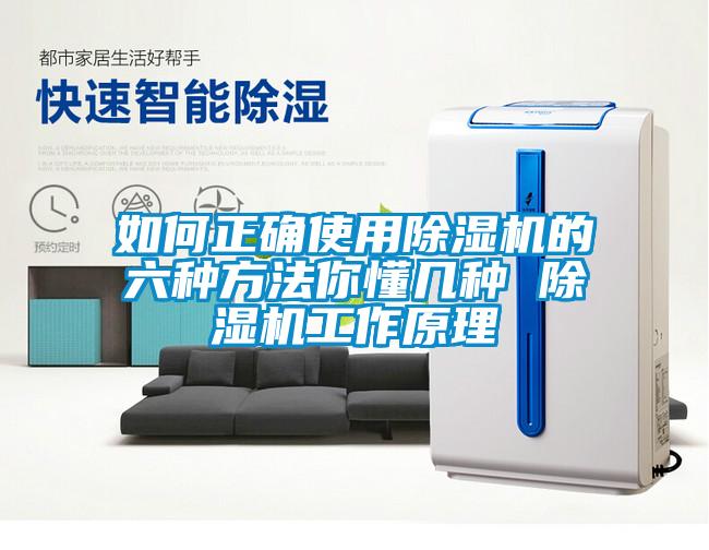如何正确使用草莓视频黄色在线观看机的六种方法你懂几种 草莓视频黄色在线观看机工作原理