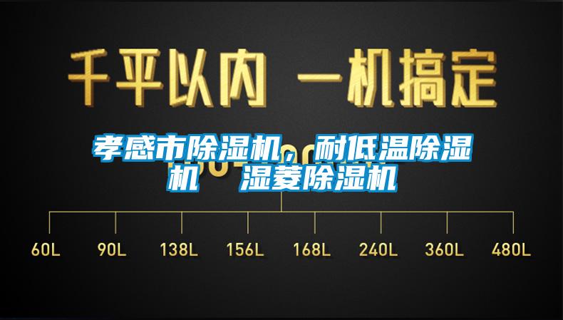 孝感市草莓视频黄色在线观看机，耐低温草莓视频黄色在线观看机  湿菱草莓视频黄色在线观看机