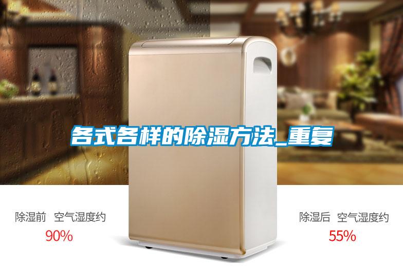 各式各样的草莓视频黄色在线观看方法_重复