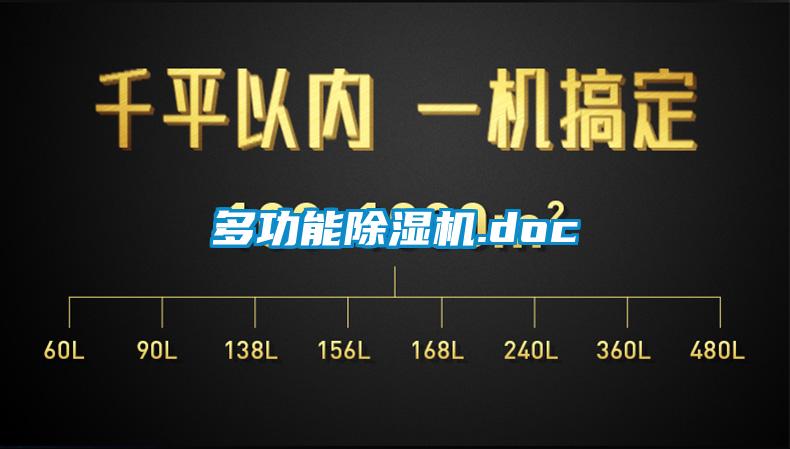 多功能草莓视频黄色在线观看机.doc