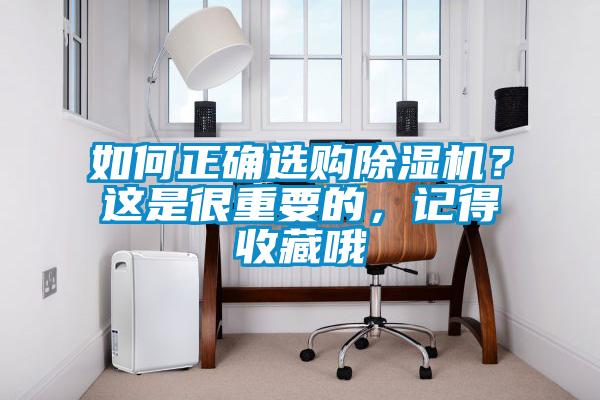 如何正确选购草莓视频黄色在线观看机？这是很重要的，记得收藏哦