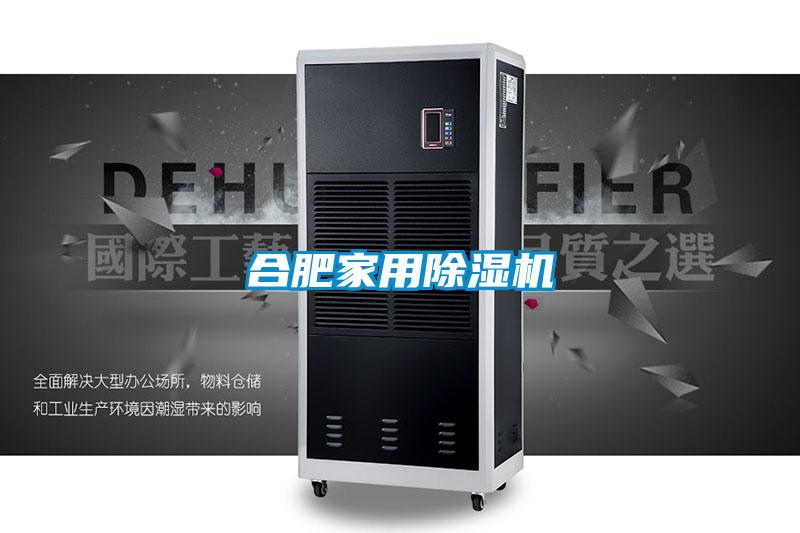 合肥家用草莓视频黄色在线观看机