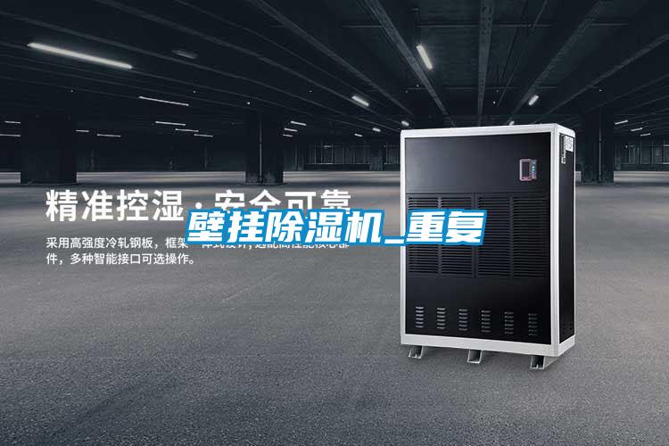 壁挂草莓视频黄色在线观看机_重复