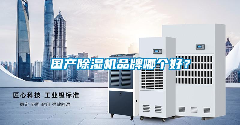 国产草莓视频黄色在线观看机品牌哪个好？