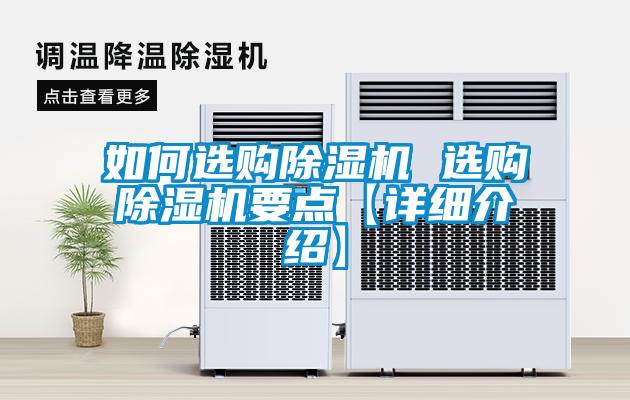如何选购草莓视频黄色在线观看机 选购草莓视频黄色在线观看机要点【详细介绍】