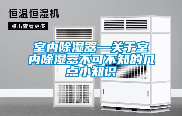 室内草莓视频黄色在线观看器—关于室内草莓视频黄色在线观看器不可不知的几点小知识
