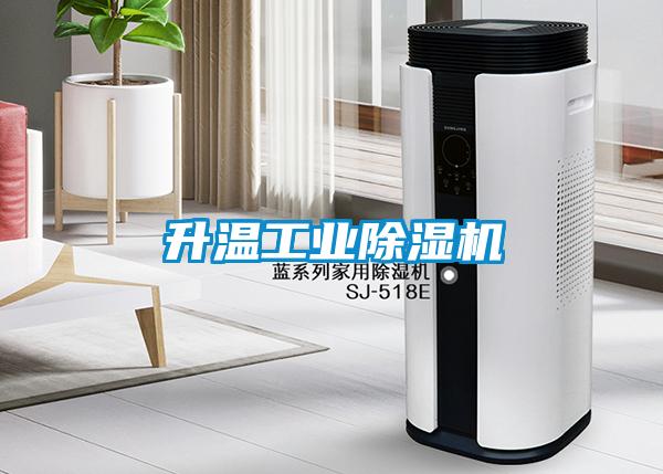 升温工业草莓视频黄色在线观看机