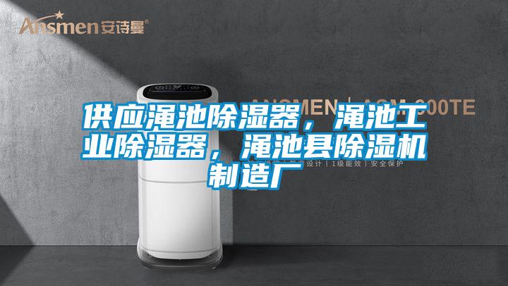 供应渑池草莓视频黄色在线观看器，渑池工业草莓视频黄色在线观看器，渑池县草莓视频黄色在线观看机制造厂