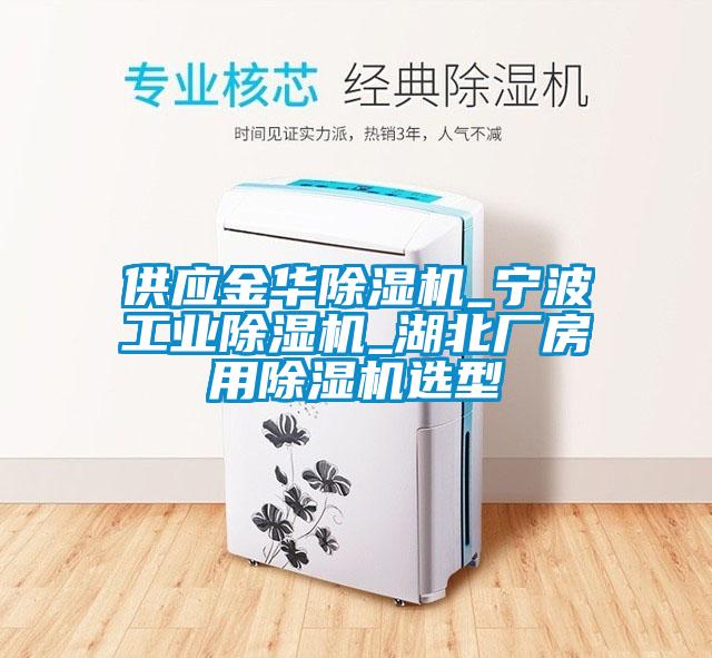 供应金华草莓视频黄色在线观看机_宁波工业草莓视频黄色在线观看机_湖北厂房用草莓视频黄色在线观看机选型
