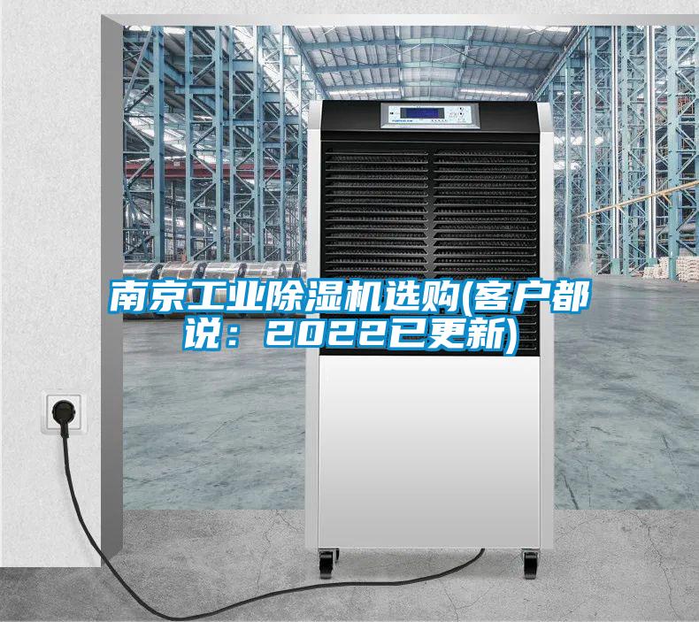 南京工业草莓视频黄色在线观看机选购(客户都说：2022已更新)