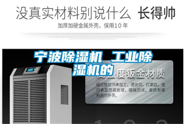 宁波草莓视频黄色在线观看机 工业草莓视频黄色在线观看机的
