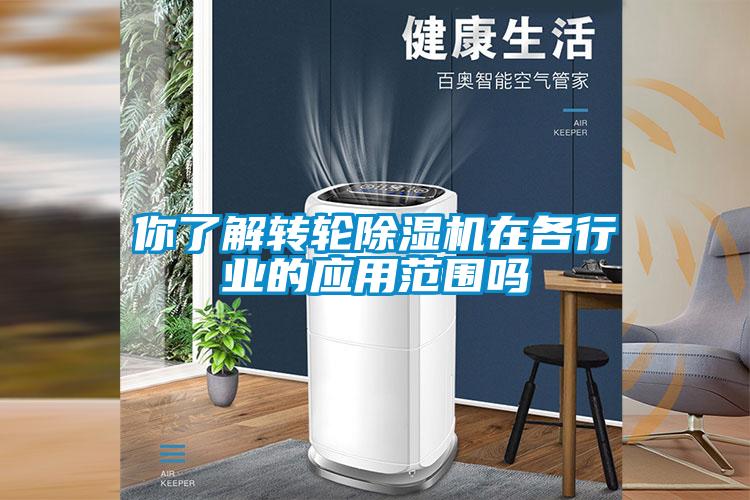 你了解转轮草莓视频黄色在线观看机在各行业的应用范围吗