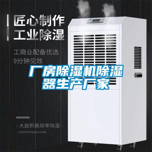 厂房草莓视频黄色在线观看机草莓视频黄色在线观看器生产厂家