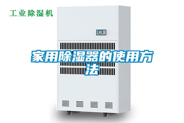 家用草莓视频黄色在线观看器的使用方法