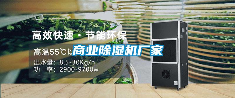 商业草莓视频黄色在线观看机厂家