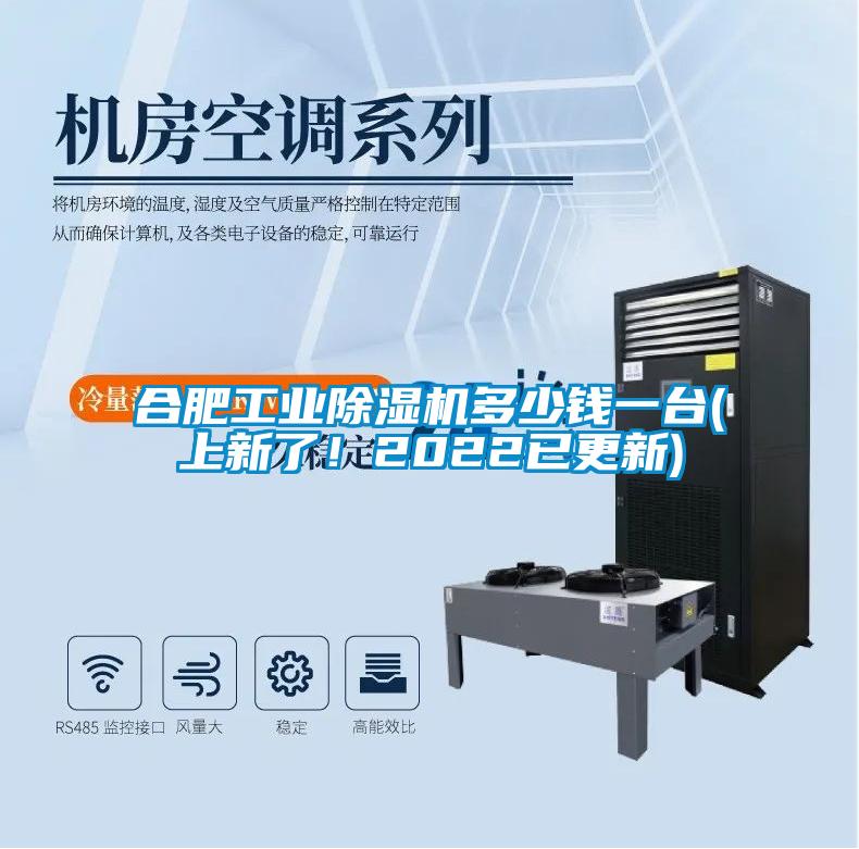 合肥工业草莓视频黄色在线观看机多少钱一台(上新了！2022已更新)