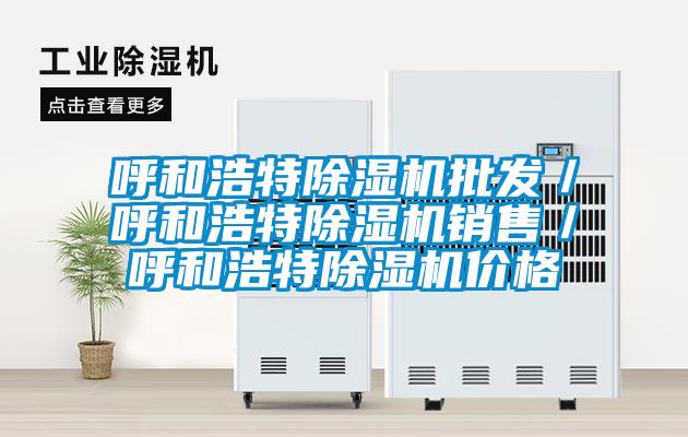 呼和浩特草莓视频黄色在线观看机批发／呼和浩特草莓视频黄色在线观看机销售／呼和浩特草莓视频黄色在线观看机价格