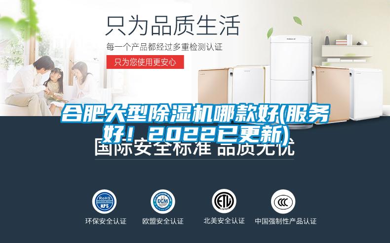 合肥大型草莓视频黄色在线观看机哪款好(服务好！2022已更新)