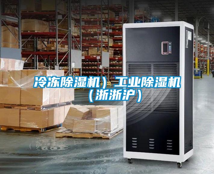冷冻草莓视频黄色在线观看机）工业草莓视频黄色在线观看机（浙浙沪）