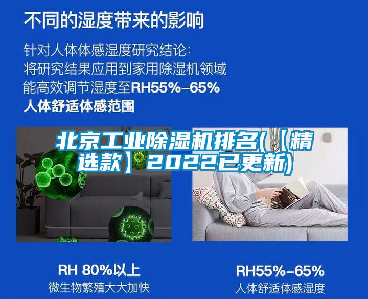 北京工业草莓视频黄色在线观看机排名(【精选款】2022已更新)