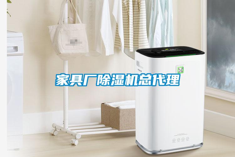 家具厂草莓视频黄色在线观看机总代理