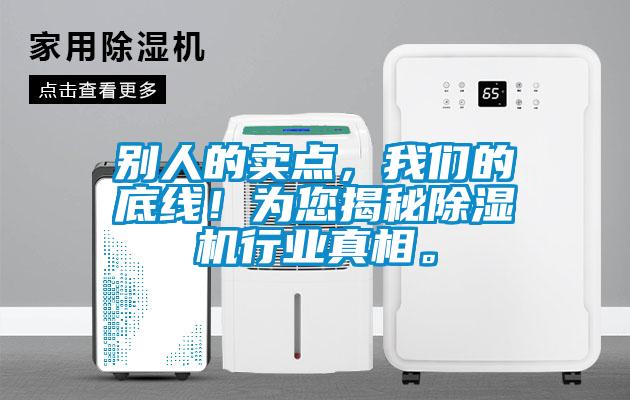 别人的卖点，草莓视频下载安装的底线！为您揭秘草莓视频黄色在线观看机行业真相。