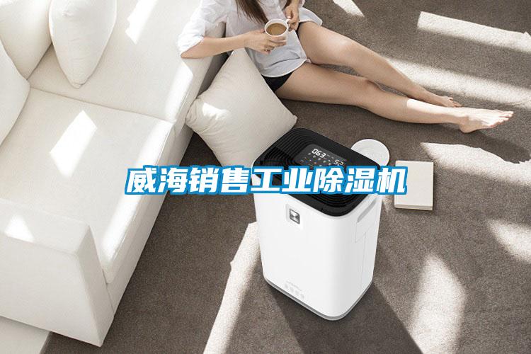 威海销售工业草莓视频黄色在线观看机