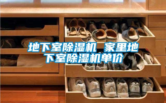 地下室草莓视频黄色在线观看机 家里地下室草莓视频黄色在线观看机单价