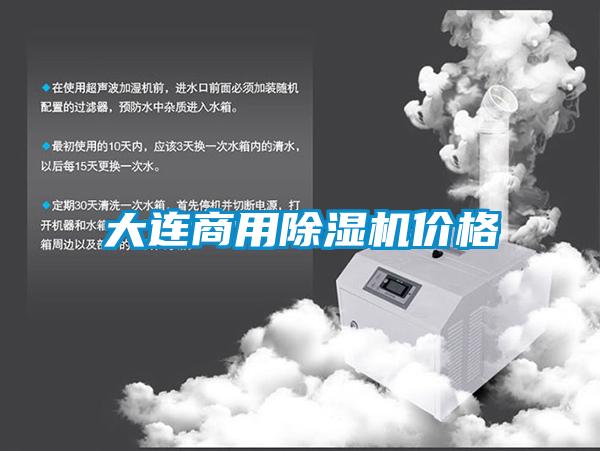 大连商用草莓视频黄色在线观看机价格