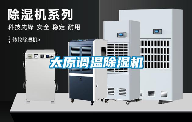 太原调温草莓视频黄色在线观看机