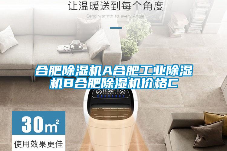 合肥草莓视频黄色在线观看机A合肥工业草莓视频黄色在线观看机B合肥草莓视频黄色在线观看机价格C
