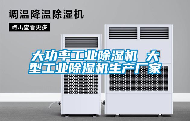 大功率工业草莓视频黄色在线观看机 大型工业草莓视频黄色在线观看机生产厂家