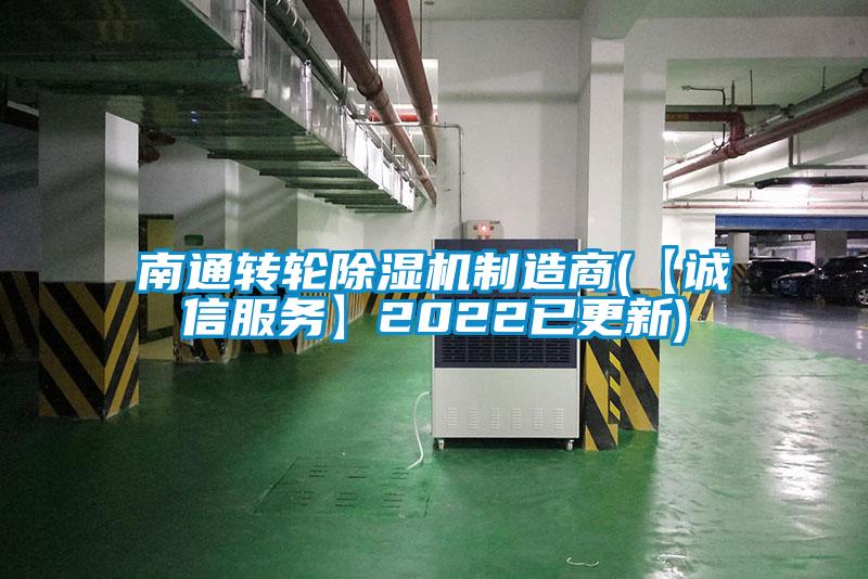 南通转轮草莓视频黄色在线观看机制造商(【诚信服务】2022已更新)