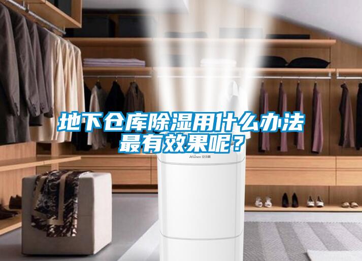 地下仓库草莓视频黄色在线观看用什么办法最有效果呢？