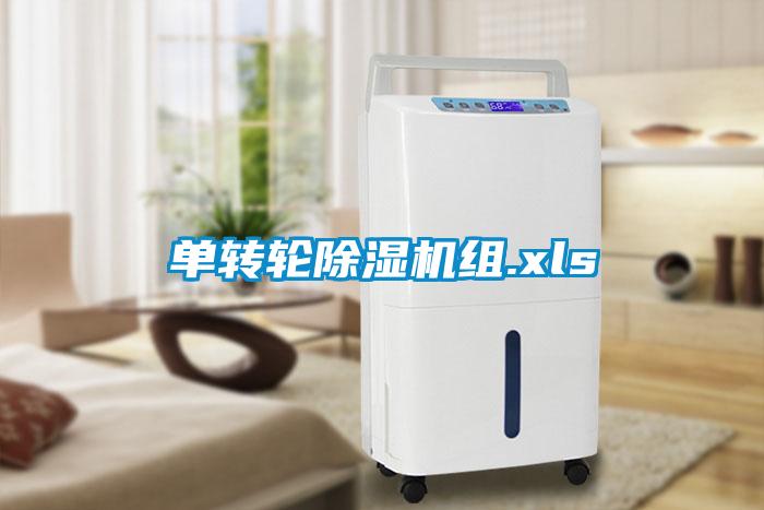 单转轮草莓视频黄色在线观看机组.xls