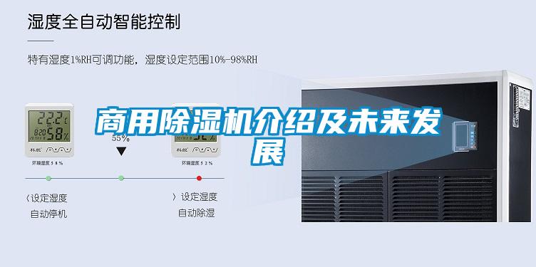 商用草莓视频黄色在线观看机介绍及未来发展