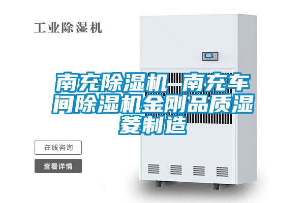 南充草莓视频黄色在线观看机 南充车间草莓视频黄色在线观看机金刚品质湿菱制造