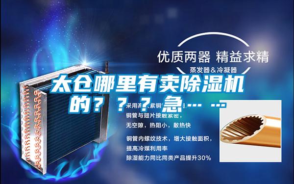 太仓哪里有卖草莓视频黄色在线观看机的？？？急……
