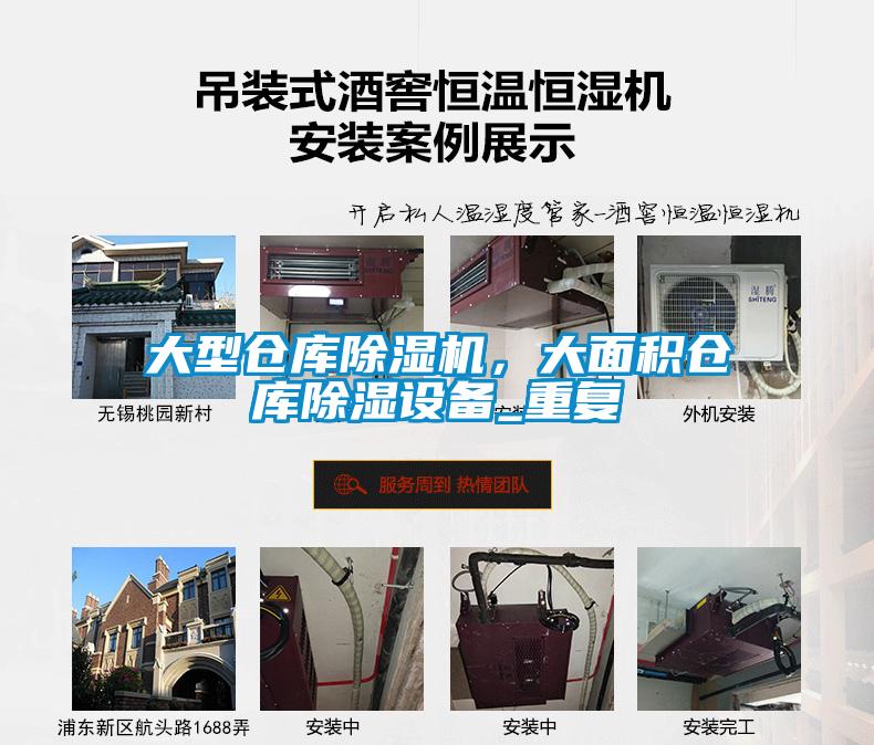 大型仓库草莓视频黄色在线观看机，大面积仓库草莓视频黄色在线观看设备_重复