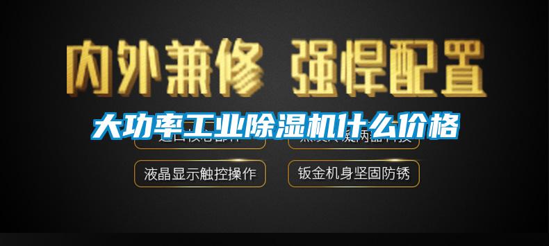 大功率工业草莓视频黄色在线观看机什么价格