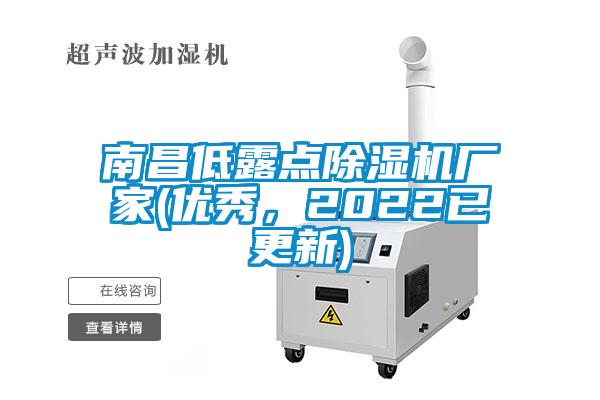 南昌低露点草莓视频黄色在线观看机厂家(优秀，2022已更新)