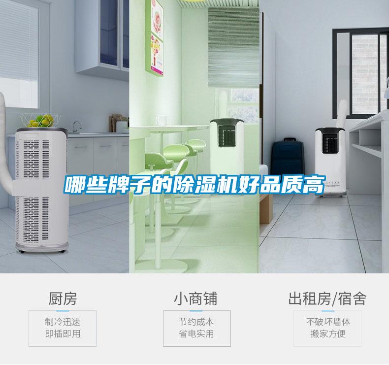 哪些牌子的草莓视频黄色在线观看机好品质高