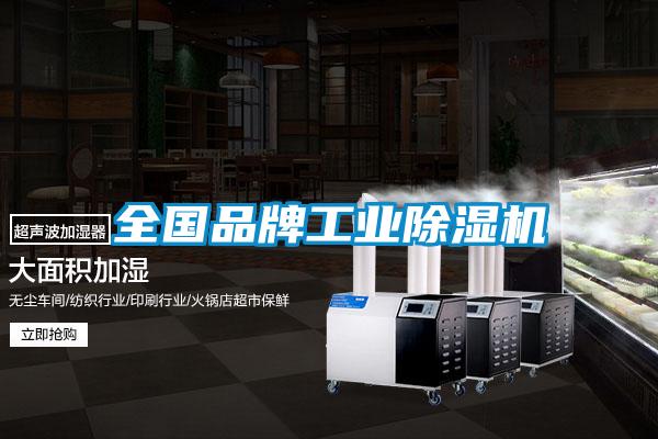 全国品牌工业草莓视频黄色在线观看机
