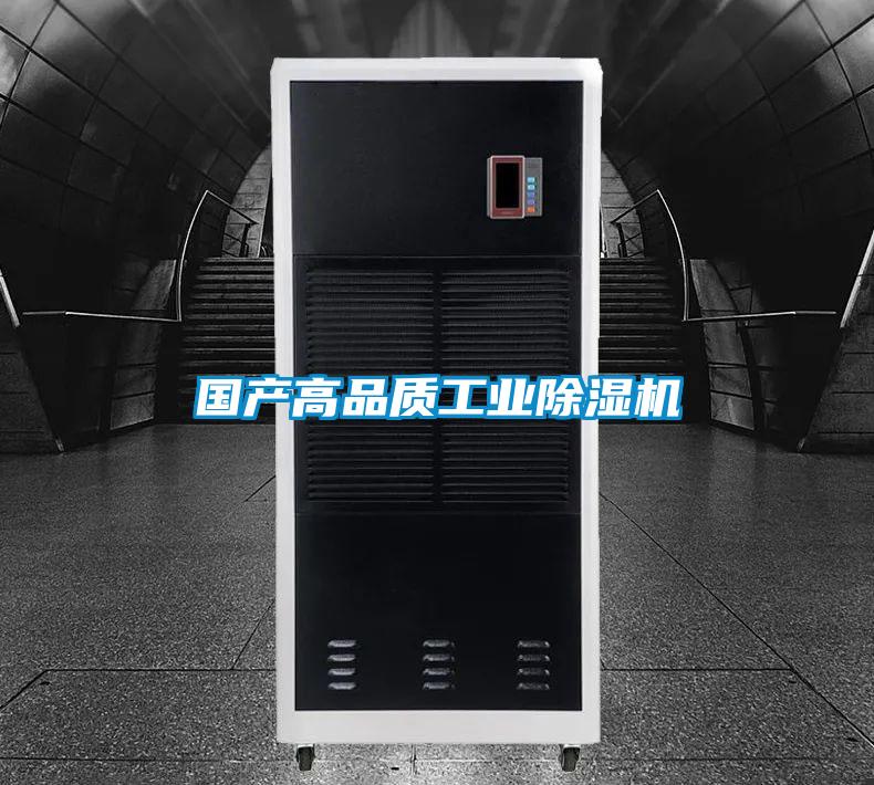 国产高品质工业草莓视频黄色在线观看机