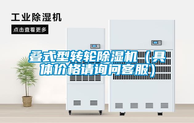 叠式型转轮草莓视频黄色在线观看机（具体价格请询问客服）