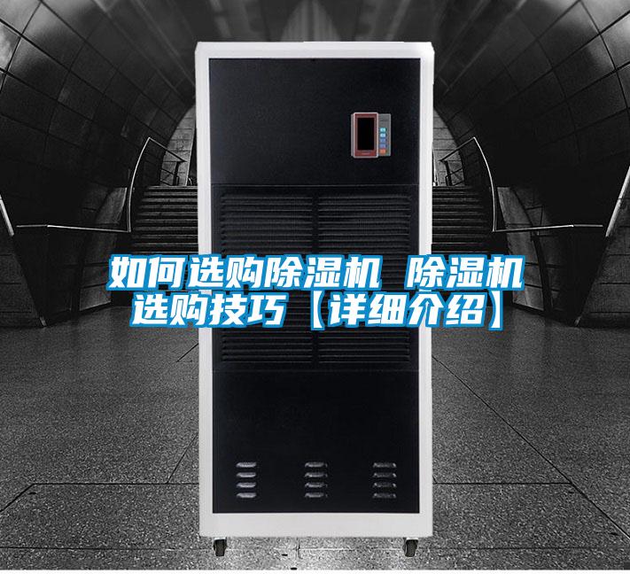 如何选购草莓视频黄色在线观看机 草莓视频黄色在线观看机选购技巧【详细介绍】