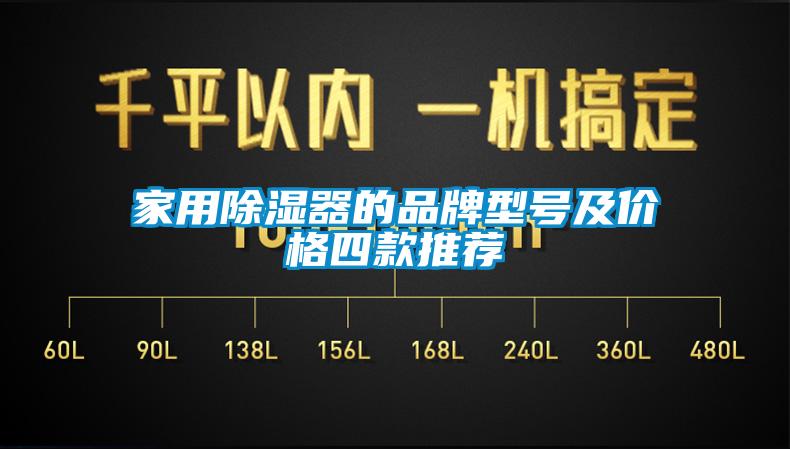 家用草莓视频黄色在线观看器的品牌型号及价格四款推荐