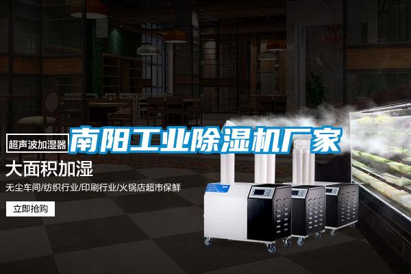 南阳工业草莓视频黄色在线观看机厂家
